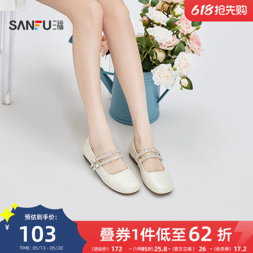 三福女单鞋夏季温柔甜美风钻链条一字带玛丽珍款女鞋856649