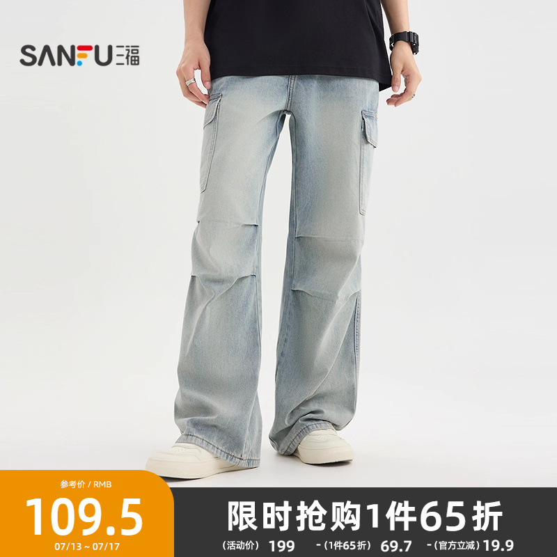 三福2025夏季男士工装阔腿牛仔裤 街头大直筒直腰长裤男502020