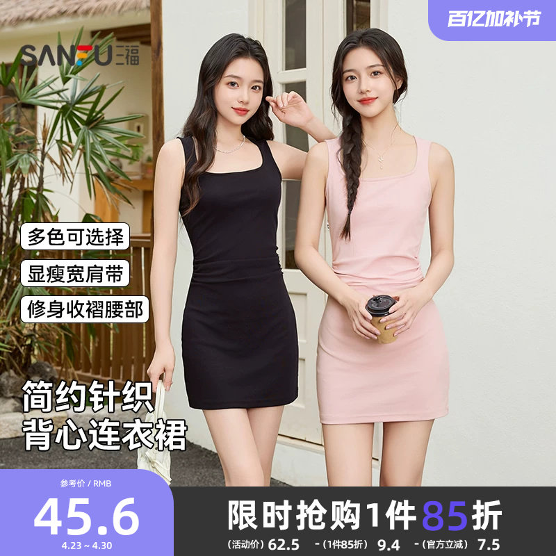 三福连衣裙2026新款夏季修身显瘦吊带背心短裙小个子包臀裙子女装