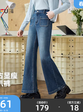 三福牛仔长裤女2026年春季时尚复古喇叭裤显瘦蓝色裤子女装514402