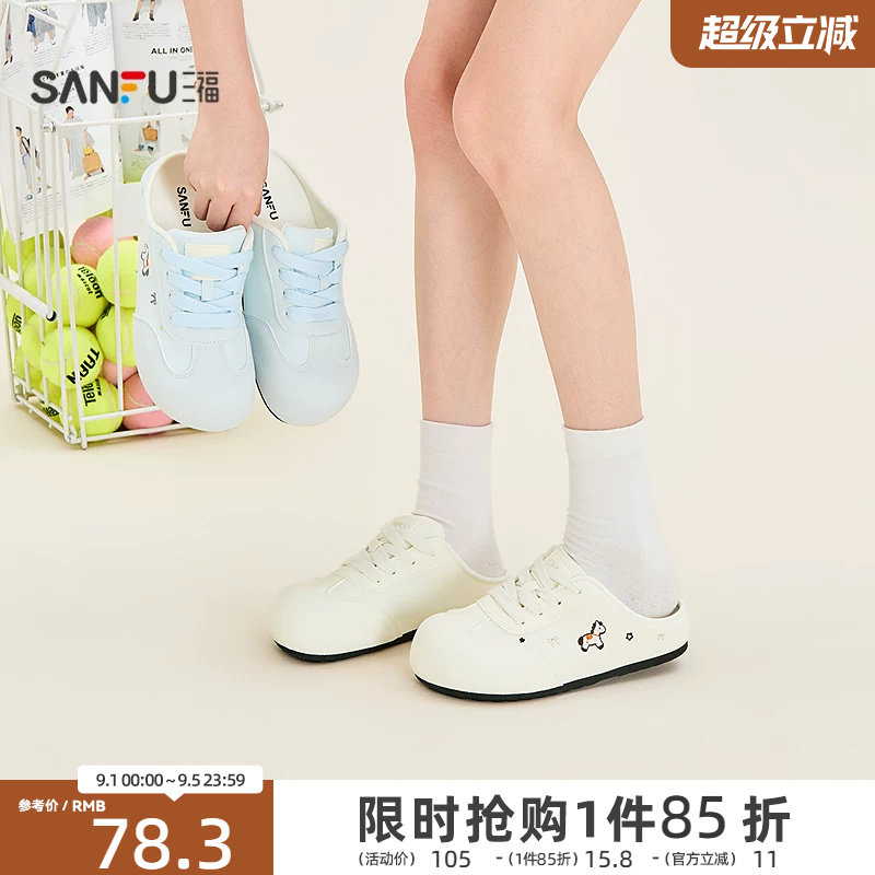 三福女板鞋夏季小马刺绣懒人风一脚蹬半拖鞋休闲女鞋858616图片