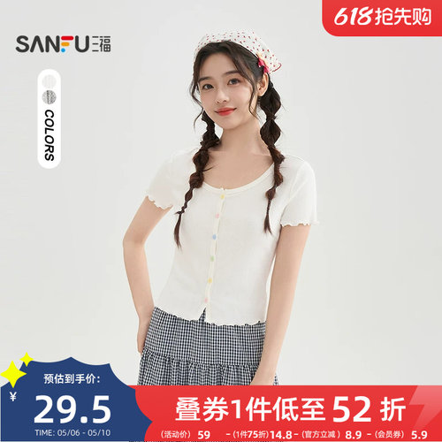 三福短款上衣女2026新款夏季减龄木耳边短袖小个子t恤女装521258