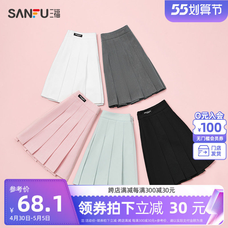 三福百褶裙2022夏新款学院风jk小个子高腰显瘦a字半身短裙子女装