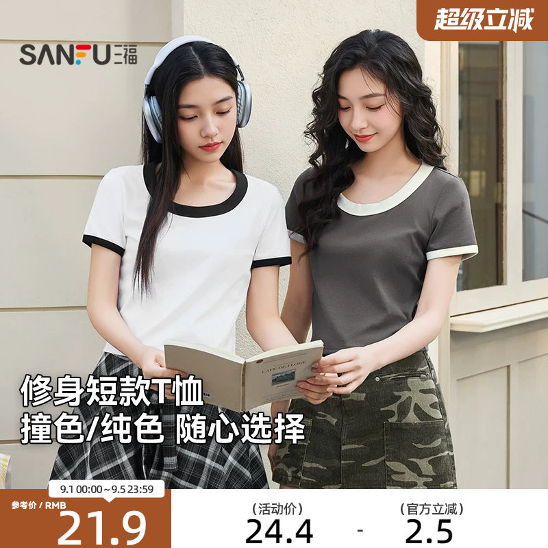 三福T恤女2026新款夏季休闲圆领时尚短袖修身短款小个子上衣女装图片