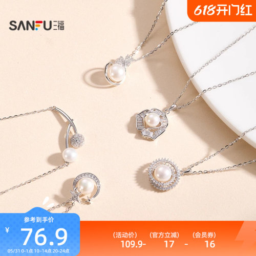 三福925银珠珠短项链单条 都市气质首饰配饰链条853440