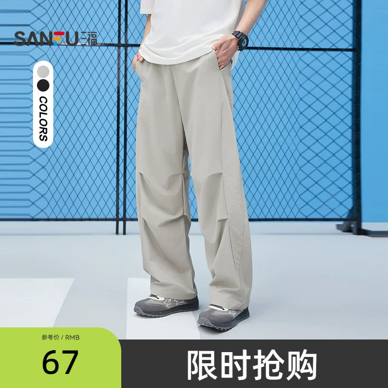 三福2026夏季新款休闲裤男打褶分割抽绳直筒宽松长裤伞兵裤裤子
