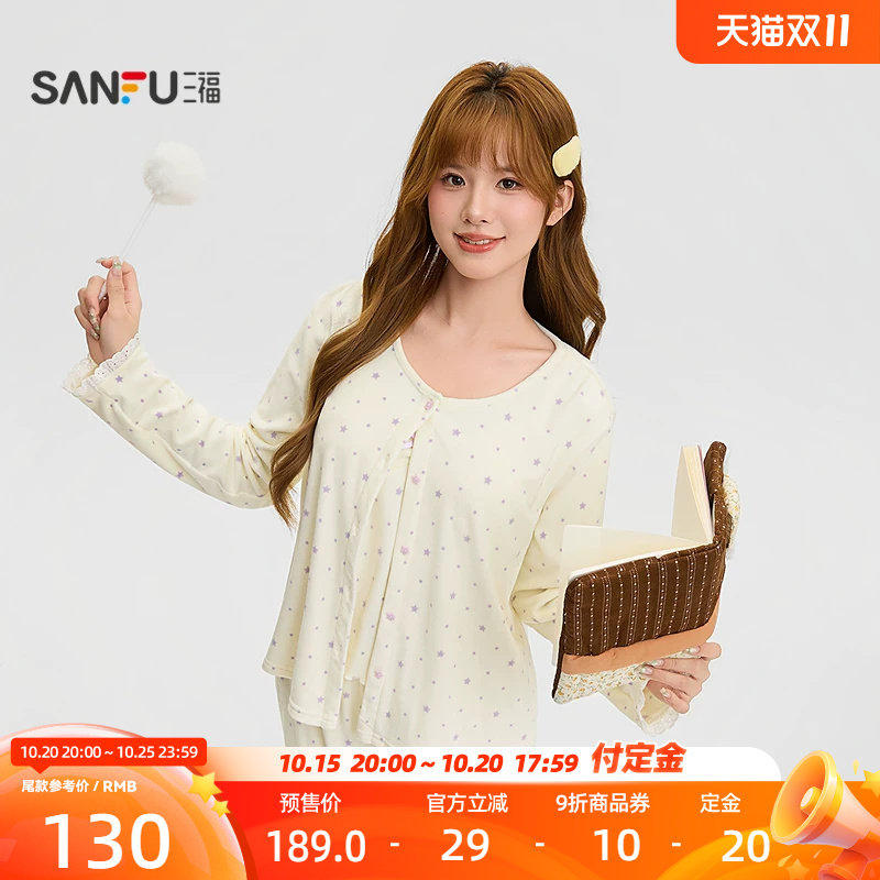 三福女冬季星星三件套睡衣 甜美带杯吊带开衫长裤家居服530630