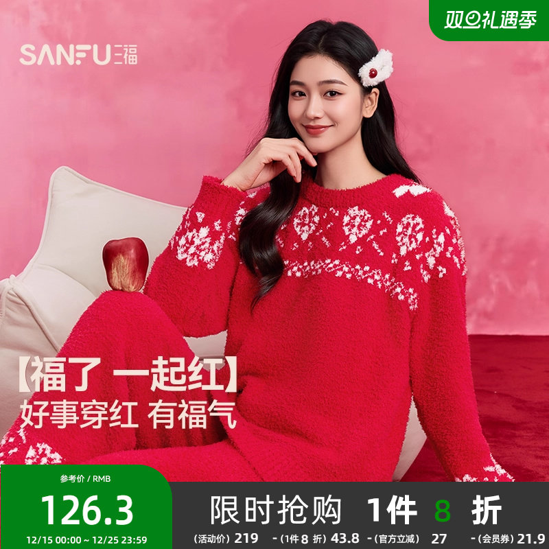 三福睡衣女冬季柔软半边绒本命年红色套装立体绒感绣花外穿家居服