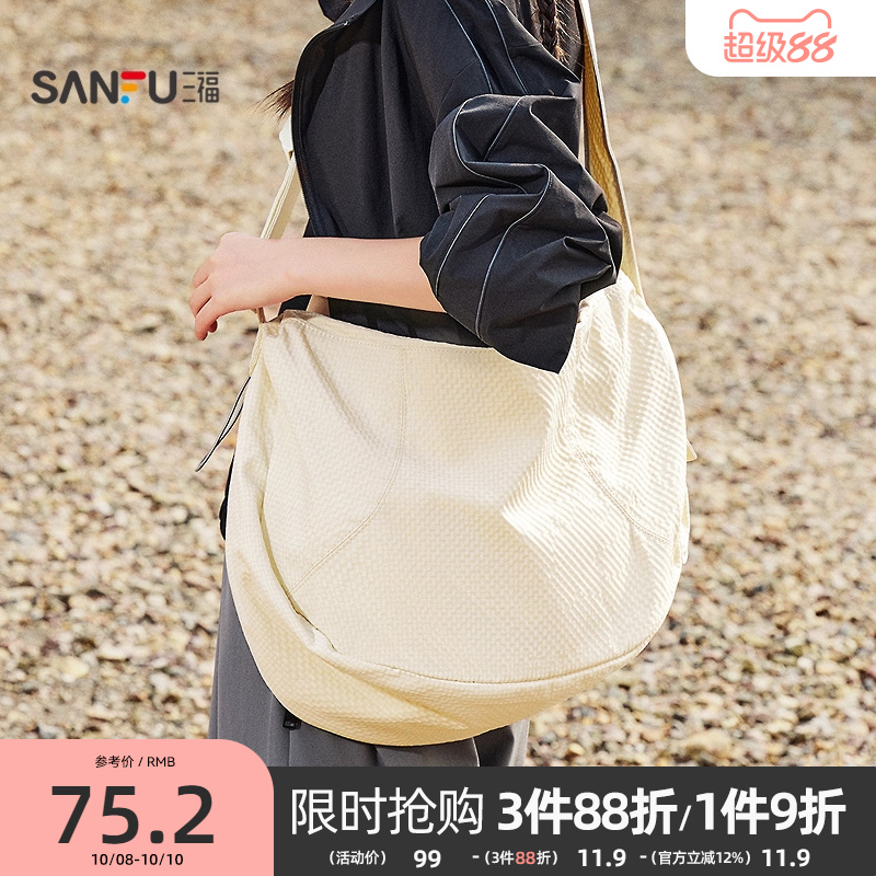 三福斜挎包春季学院运动风肌理大枕头柔软大容量女包495889