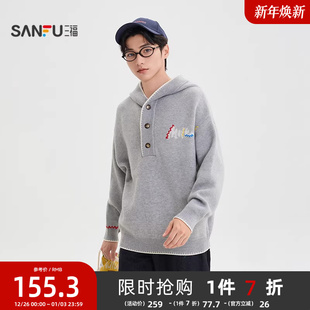 休闲连帽微落上衣510114 多彩英文半开领毛衣 三福2025冬季 男士