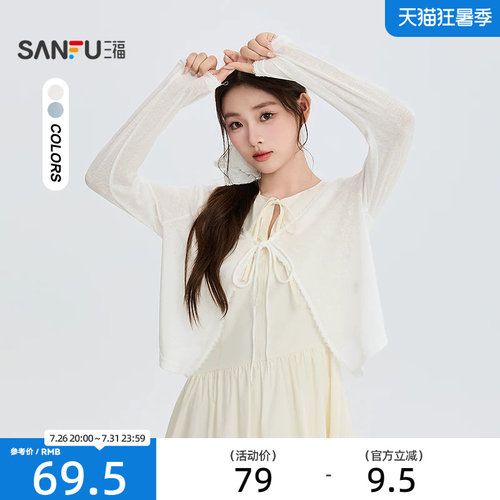 三福长T恤2026夏季绑带波边领口简约宽松轻透上衣女装525568