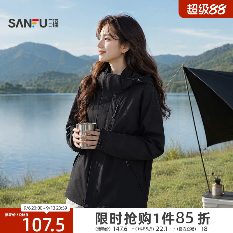 三福女单外套2026秋季新款长袖宽松型拉链可拆帽户外防风夹克女装图片