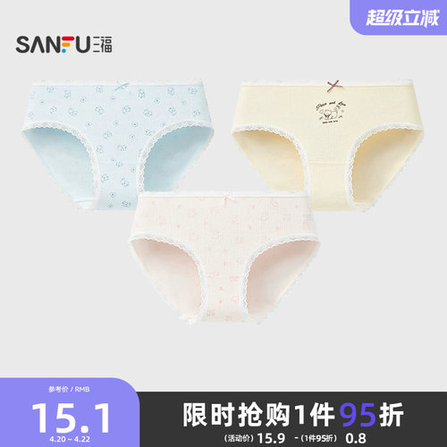 三福女低腰包臀内裤 少女花边印花柔软透气半平角裤女495837