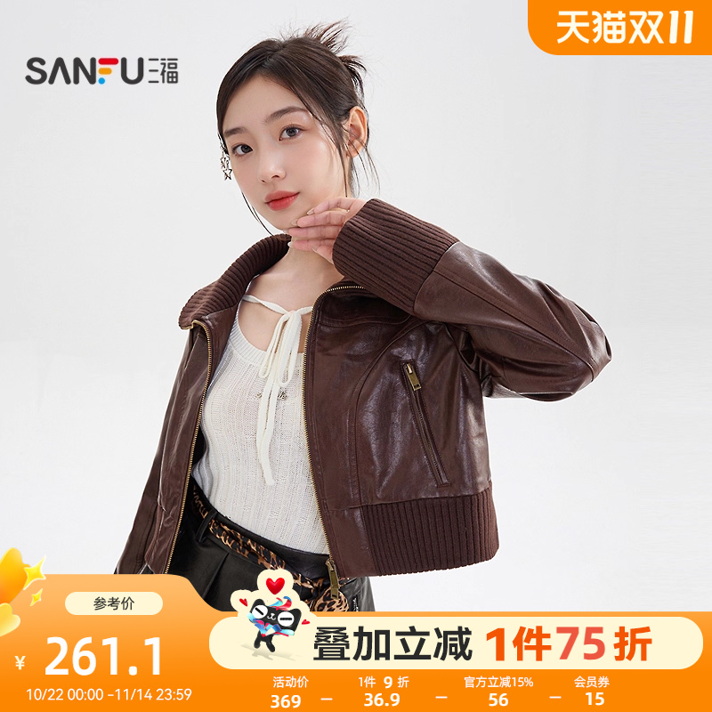 三福外套2025新款冬季时尚毛织翻领小个子短款皮衣夹克女装512201