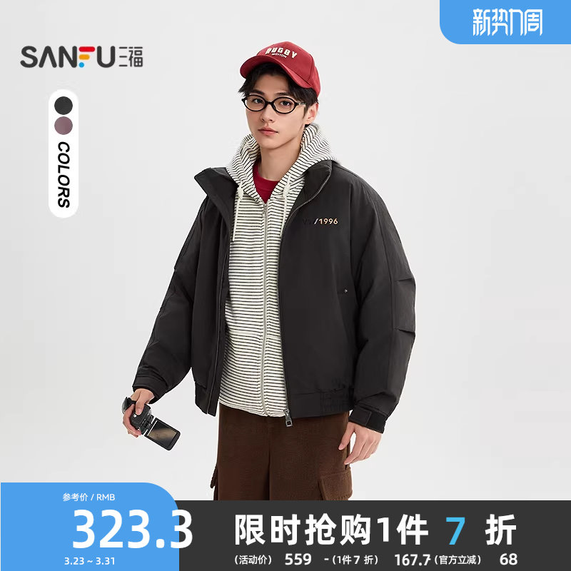 三福2025冬季男士刺绣打褶袖子羽绒服加厚宽松立领宽松外套511718