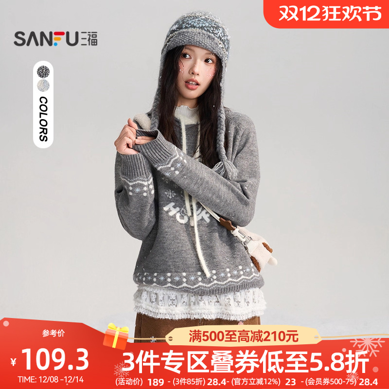 【疯狂动物城】三福毛衣2025新款冬季撞色毛绒连帽上衣女装512039