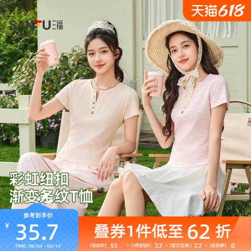 三福别致上衣女2026新款夏季小个子减龄渐变条纹修身短袖t恤女装