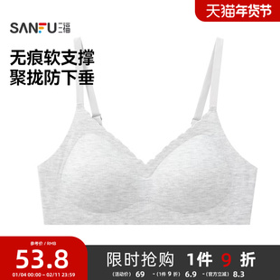 三福中薄B杯无钢圈聚拢文胸 无感莫代尔波浪边内衣女495725