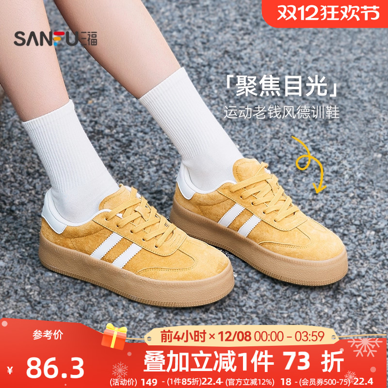 三福德训鞋春季运动老钱风皮感头层猪巴拼色板鞋女鞋835544