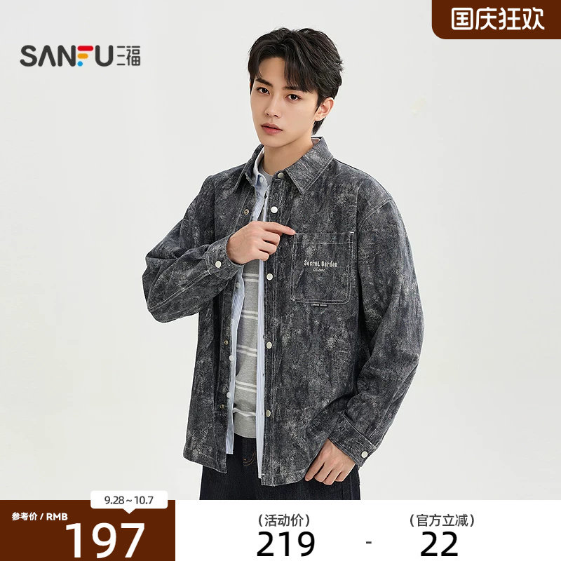 三福2026秋季男士满版牛仔长衬衫 都市通勤微落翻领上衣532723