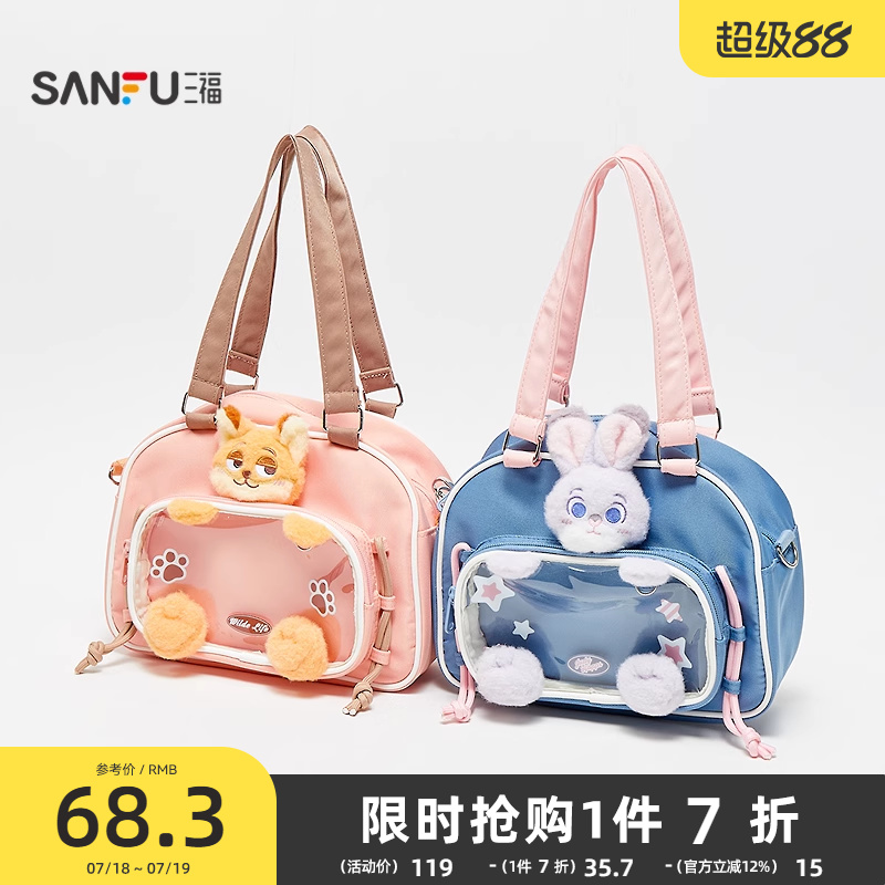 三福疯狂动物城小食量痛包 时尚潮流创意卡通毛绒小包499946