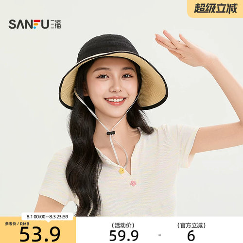 三福拼接草帽沿礼帽 时尚个性优雅休闲服饰配件遮阳帽子855648