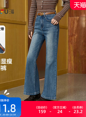 三福牛仔长裤2026新款春季时尚休闲喇叭裤显瘦蓝色裤子女装514406