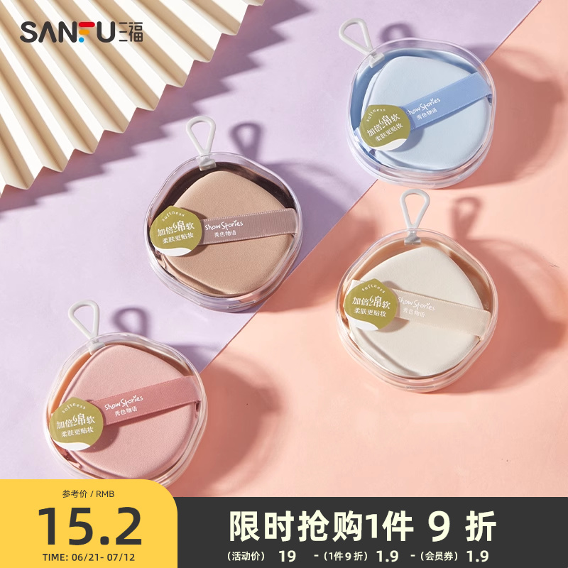 秀色物语悦色大泡芙气垫粉扑2个 化妆工具化妆气垫扑479686