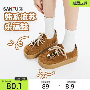 三福乐福鞋女秋季韩系全密袋鼠鞋经典圆头流苏设计休闲女鞋844811