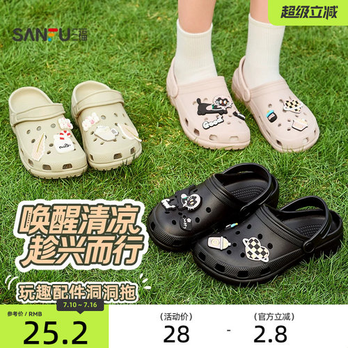 三福洞洞鞋女款舒服休闲平底外穿黑色防滑凉鞋凉拖鞋2026新款夏天