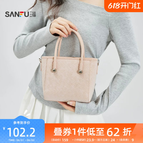 三福手提包春季休闲风可爱吊饰时尚通勤菜篮子包女包517691