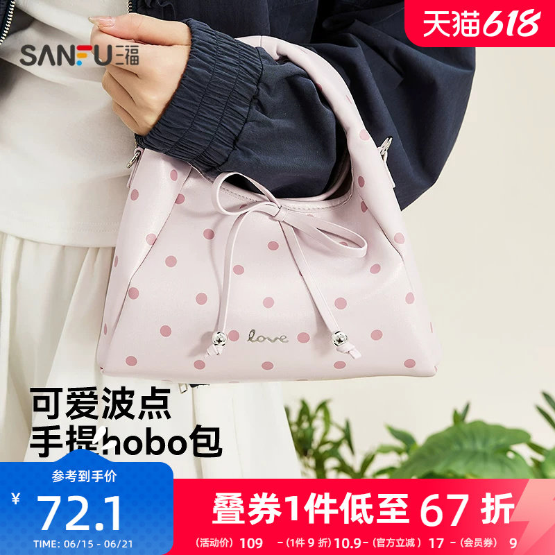 三福手提包春季撒糖计划甜美少女风宽松质感时尚女包519755