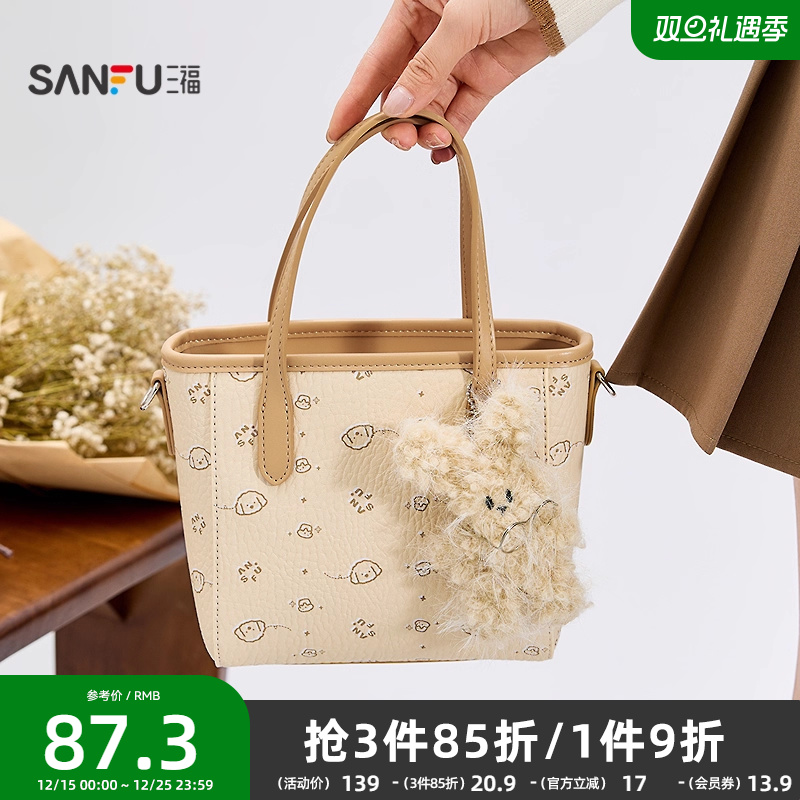 三福手提包秋季萌宠老花趣味菜篮子水桶型休闲女包504929