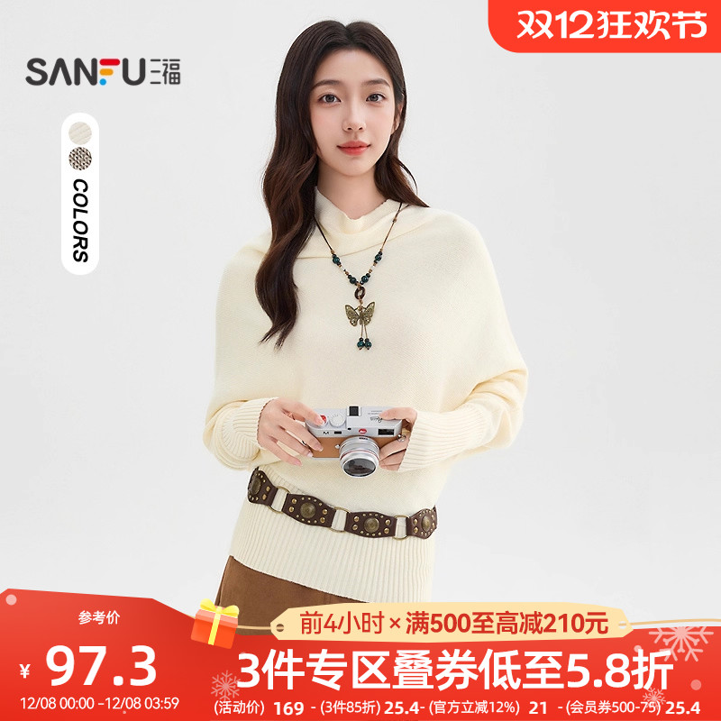 三福毛衣女2025新款冬季气质纯色堆堆领蝙蝠袖宽松上衣女装509085