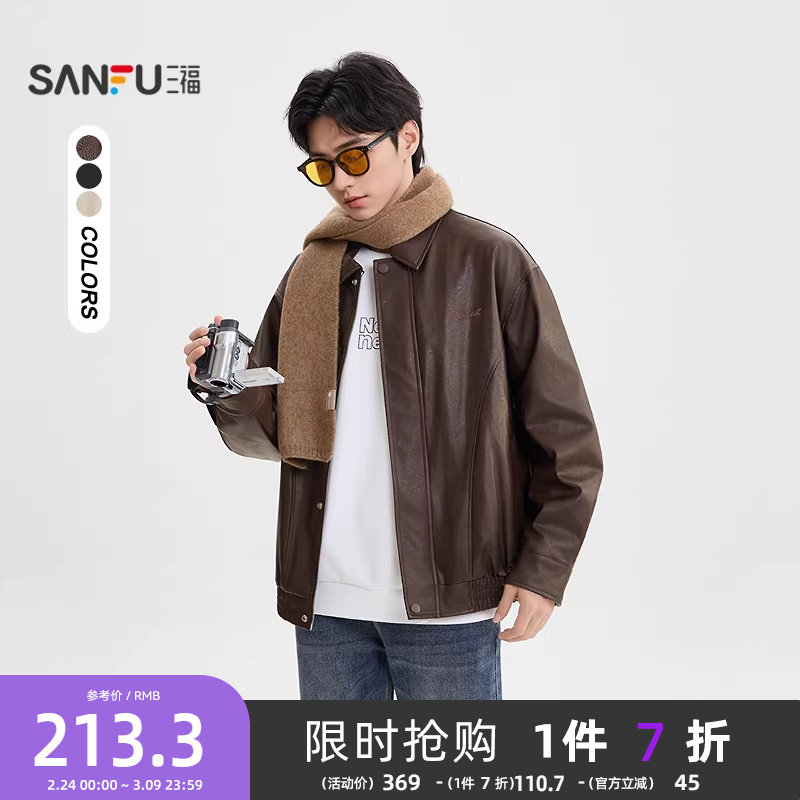 三福2025冬季男士英文刺绣PU皮衣夹克舒适加绒保暖翻领外套509997