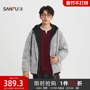 三福2025冬季男士花版呢料连帽羽绒服 都市宽松保暖外套513313