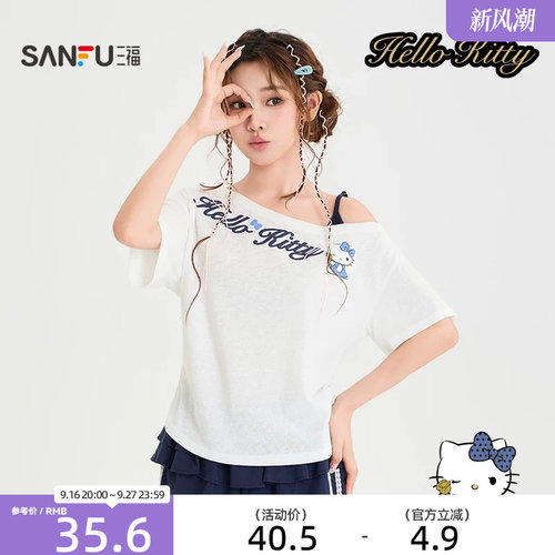 三福短T恤2026夏季HelloKitty图案斜肩宽松上衣女装525902