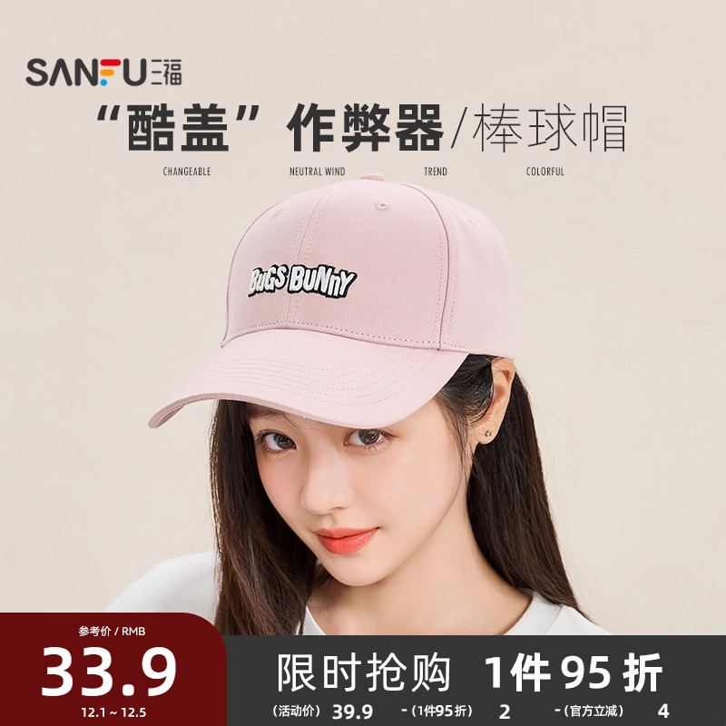 三福帽子乐一通基础款平檐棒球帽硬顶紫色遮阳鸭舌帽新款497127