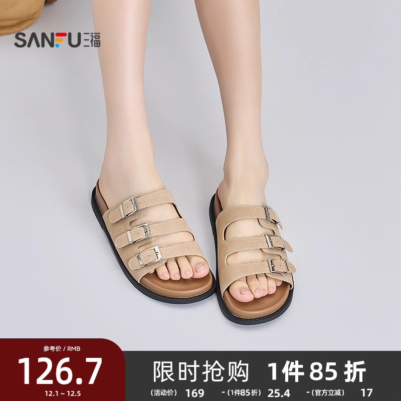 三福凉拖鞋夏季韩系休闲度假风三条细带露趾勃肯鞋女鞋842229