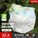 女抗菌渐变纯棉裆三角裤 三福零碳莫代尔中腰内裤 国标A类