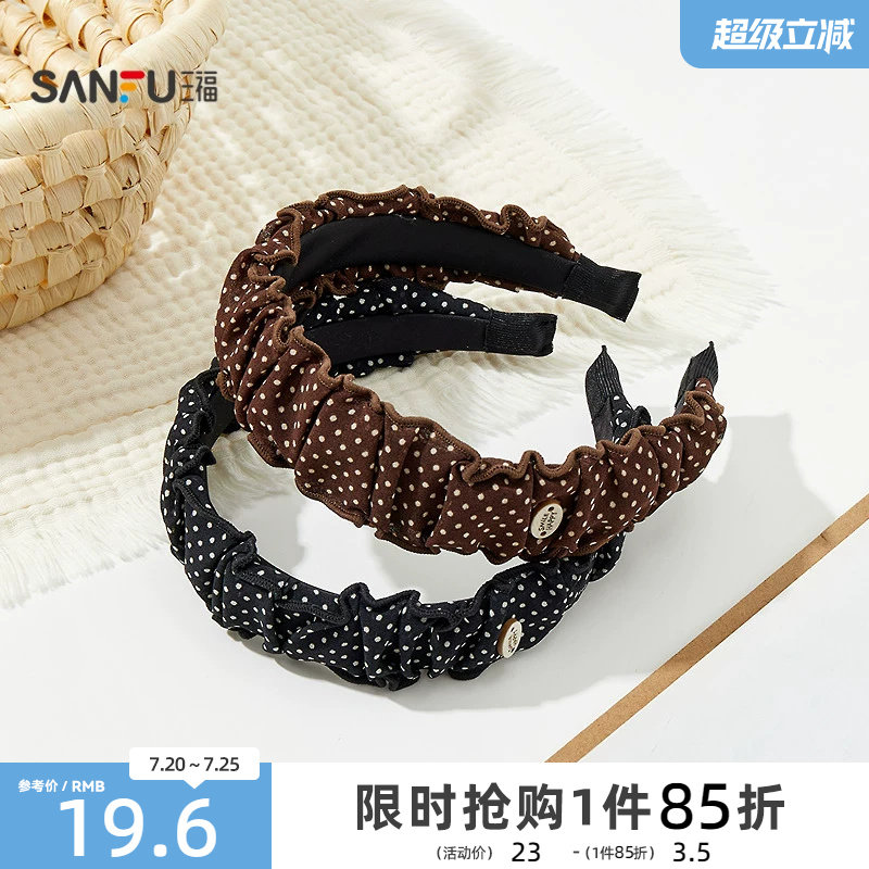 三福圆点宽边头箍单个 气质时尚氛围感造型发饰头饰发箍  859752