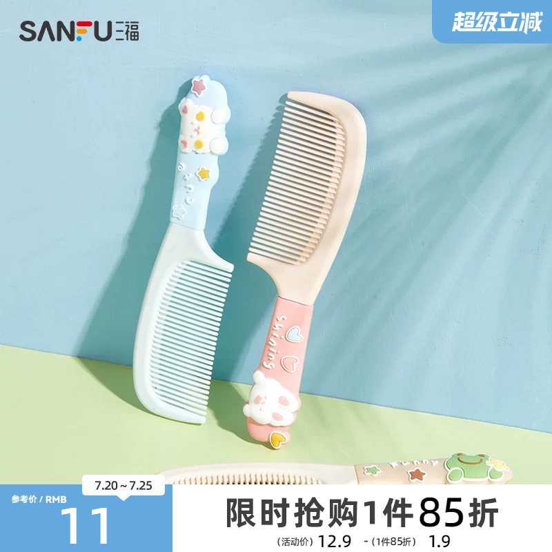 秀色物语Q萌卡通美发梳 化妆梳束发工具扁梳469769