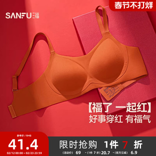 三福 中薄B杯无钢圈聚拢文胸 软糯磨毛无感舒适圆领内衣509640