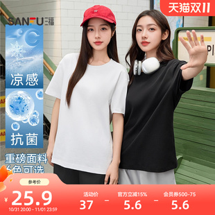 宽松纯色情侣上衣女装 三福凉感抗菌短袖 重磅t恤时尚 夏季 2025新款
