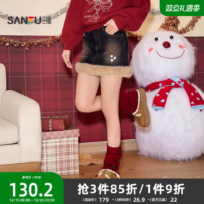 三福短裙女2025新款冬季纽扣复古a字毛边牛仔半身裙子女装513874