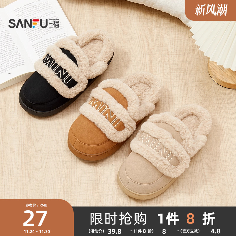 三福棉拖鞋可爱企鹅时尚家居外穿保暖半包棉鞋拖鞋冬季女2025新款