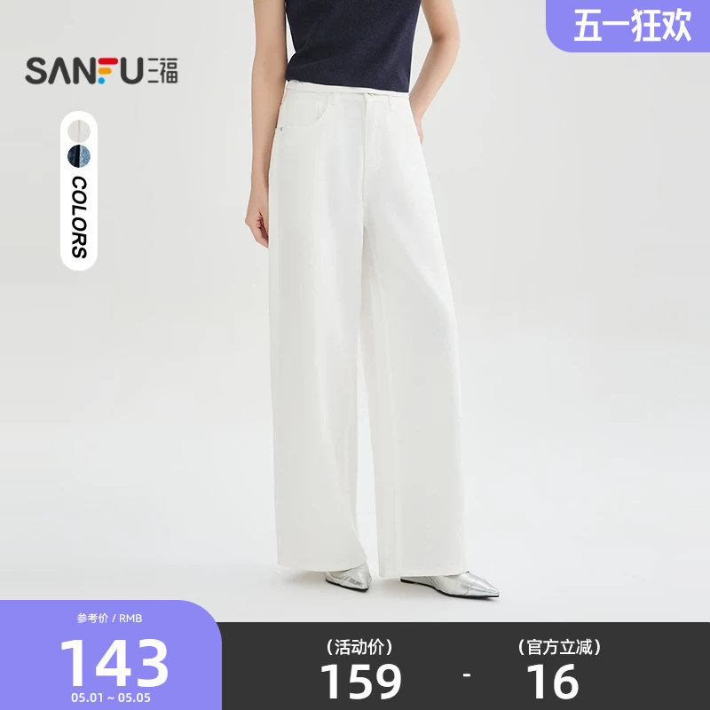 三福牛仔裤女2026新款夏季宽松直筒阔腿裤时尚白色裤子女装522186