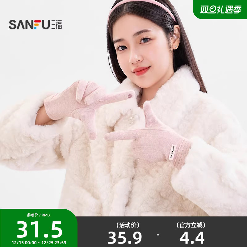 三福女款单层料五指手套 时尚户外保暖服饰配件配饰手套846146