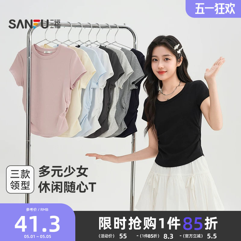 三福短袖女2026新款夏季小个子简约休闲V领修身短款t恤上衣女装