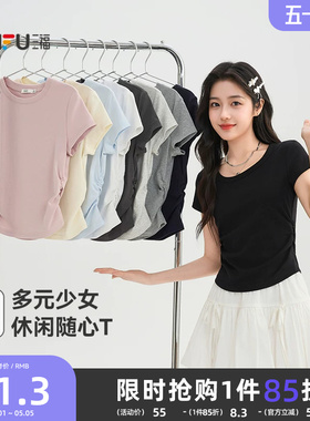 三福短袖女2026新款夏季小个子简约休闲V领修身短款t恤上衣女装